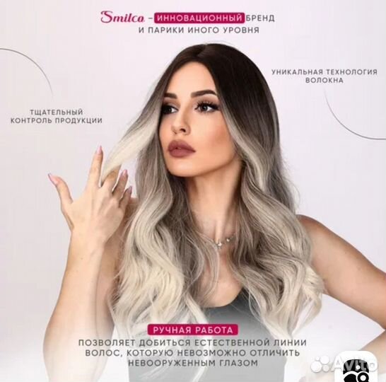 Парик длинный пепельный блонд омбре