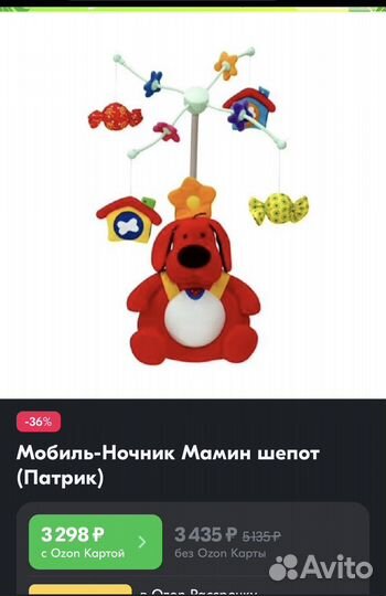Детский мобиль ночник