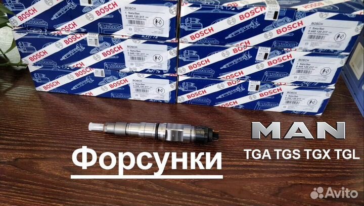 Форсунки Бош