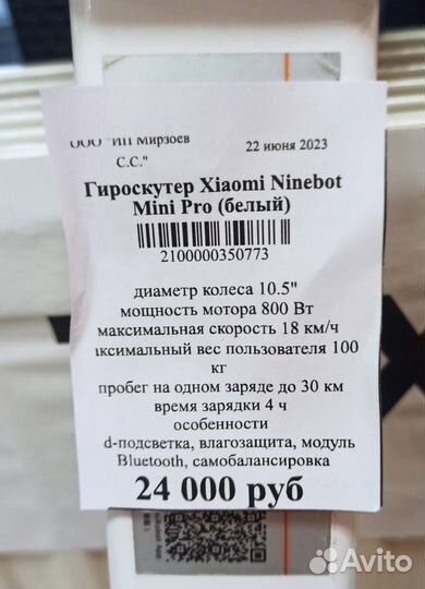 Гироскутер Xiaomi Ninebot mini PRO белый