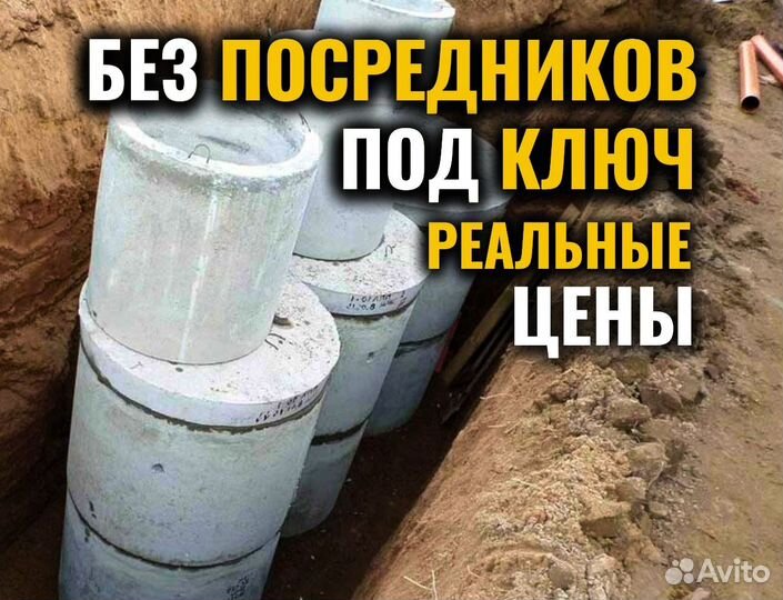 Септик под ключ