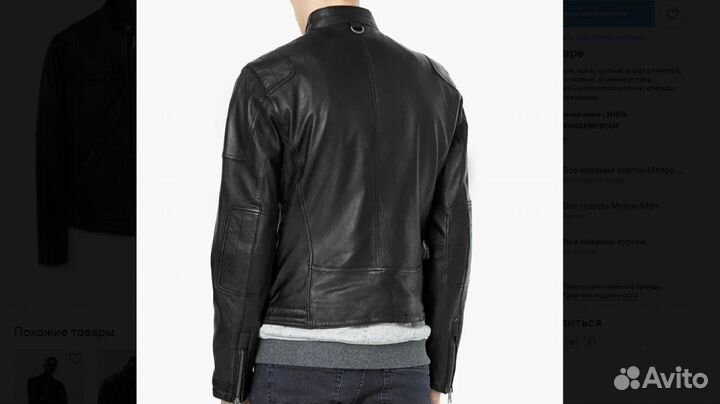 Куртка кожаная новая оригинальная Mango Man