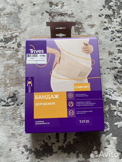 Бандаж для беременных дородовой и после родов