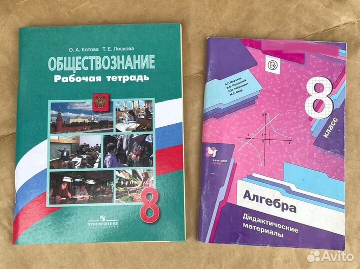 Учебники 8-9-10кл, Spotlight, алгебра, история р/т