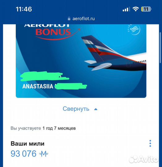 Продам мили аэрофлот 83.000