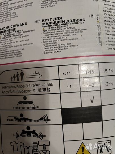 Круг для плавания детский