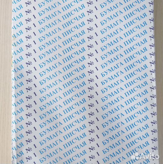 Бумага писчая А3, 500 листов