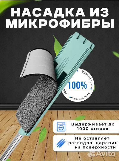 Швабра с отжимом и ведром для мытья пола+2насадки