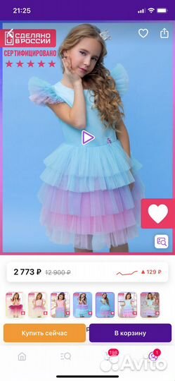 Платье для девочки