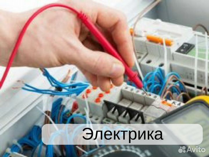 Мастер на час, электрик, сантехник, сборщик мебели