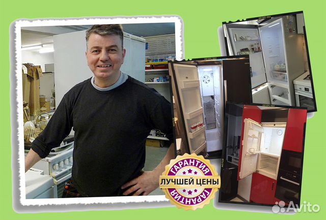 Ремонт холодильников и заправка фреоном в Москве | Услуги | Авито
