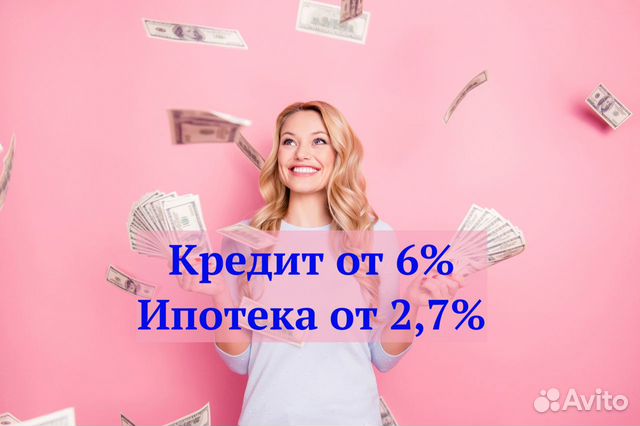 Помощь в пoлучении Кредита, Ипотеки. Юрист