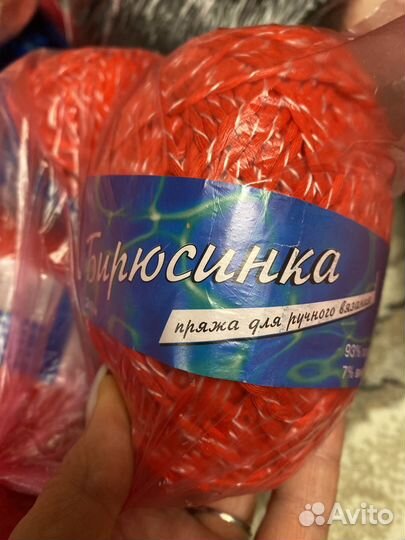 Нитки для вязания