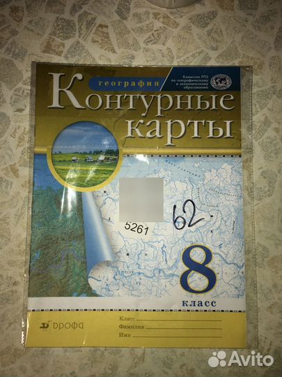 Контурная карта по географии 8 класс