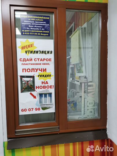 Окно евродерево