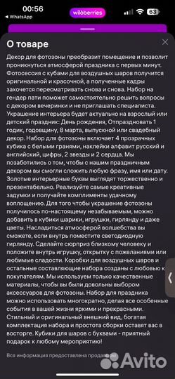 Декор для фотозоны