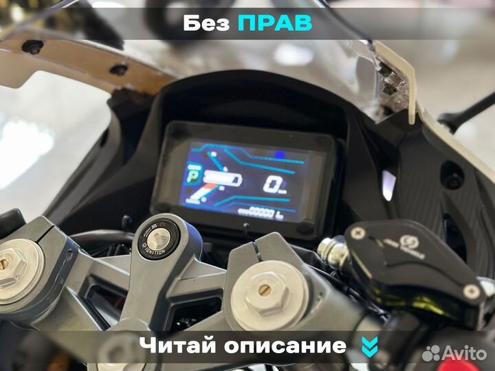 Мотоцикл электрический BMW RR