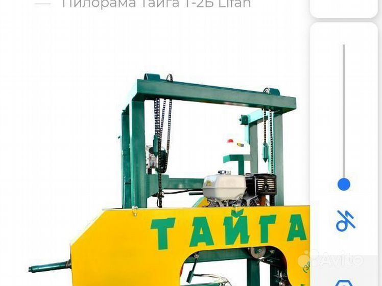 Тайга 2 ст. Пилорама Тайга т2. У ленточной пилорамы Тайга т-2у. Пилорама Тайга 2б. Ленточная пилорама Тайга 2