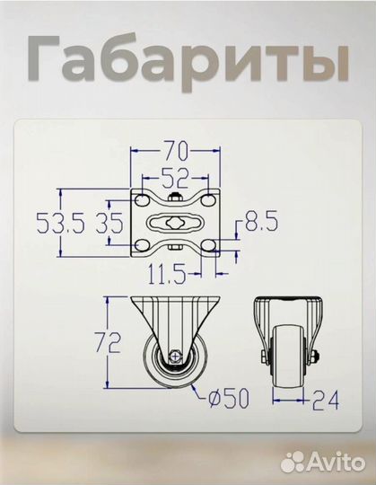 Колеса для мебели