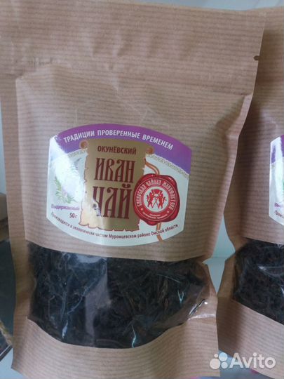 Иван-чай ферментированный