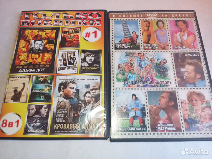 Двд диски с фильмами (сборники ), одним лотом.5