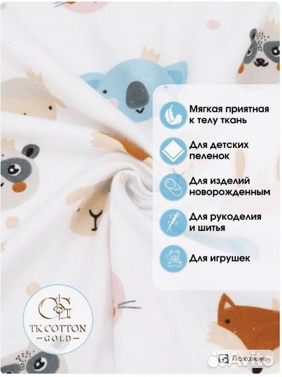 Фланель цветная,мордочки,150 см*170 гр, отрез 3м