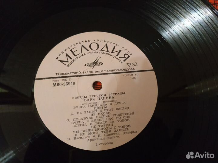 Грампластинки советских времен