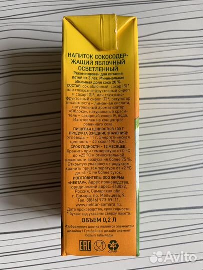 Напитки сокосодержащие «Вкусника«