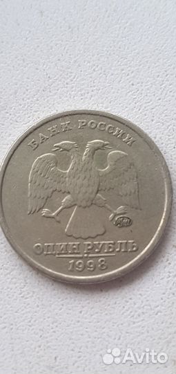 1 рубль 1998 года, ммд