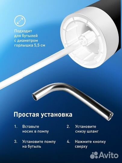 Электрическая помпа для бутыли гарантия/доставка