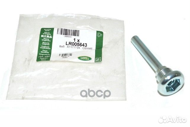 Указатель уровня масла Ленд Ровер LR005643 land