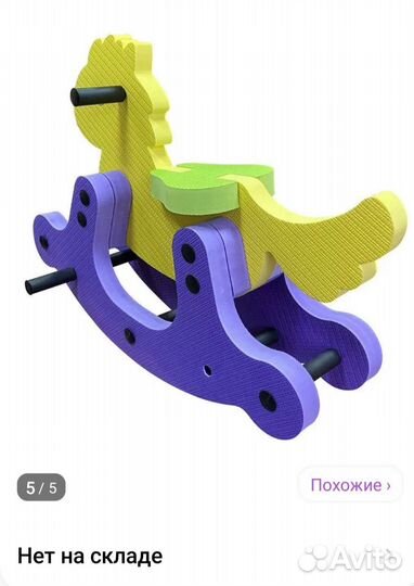 Детская игрушка качалка