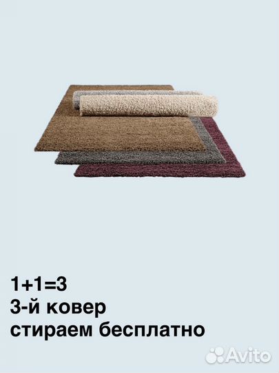 Стирка ковров с вывозом