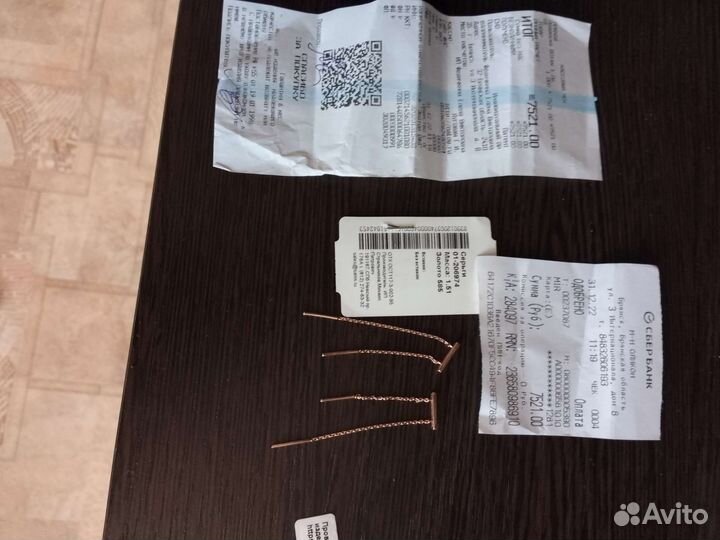 Золотые серьги