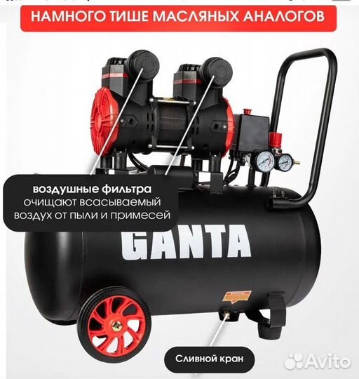 Компрессор безмасляный ganta AC370/050OFS