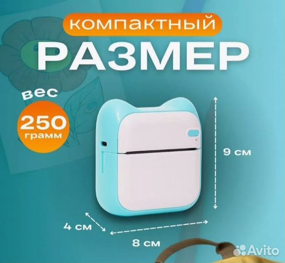 Мини принтер