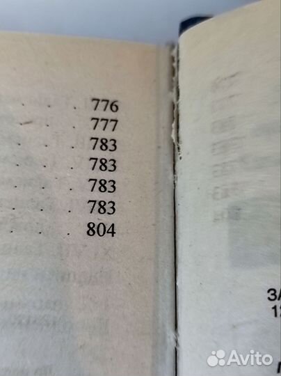 Папюс практическая магия