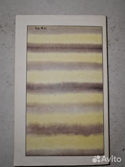 Мишев Г. Приглашают дамы