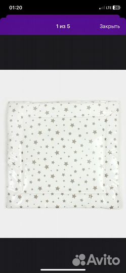 Матрас для пеленания