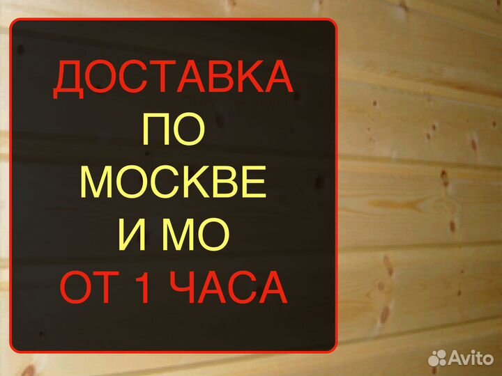 Имитация бруса за м2 21 мм 196 мм 6000 мм, ав