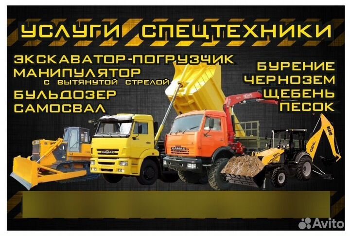 Аренда экскаватора-погрузчика