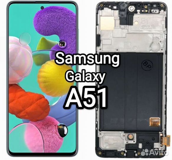 Дисплей в рамке Samsung A51 как Оригинал