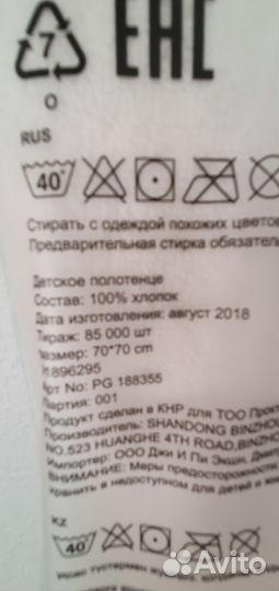 Полотенце для новорождённого