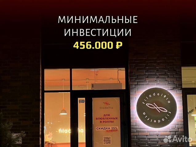 Поиск инвeстора в бизнес, Доходность 47 годовых