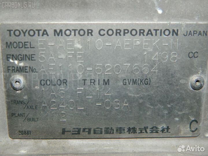 Тяга реактивная 48780-12080 на Toyota Corolla AE11