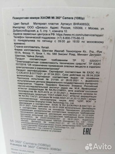 Камера видеонаблюдения