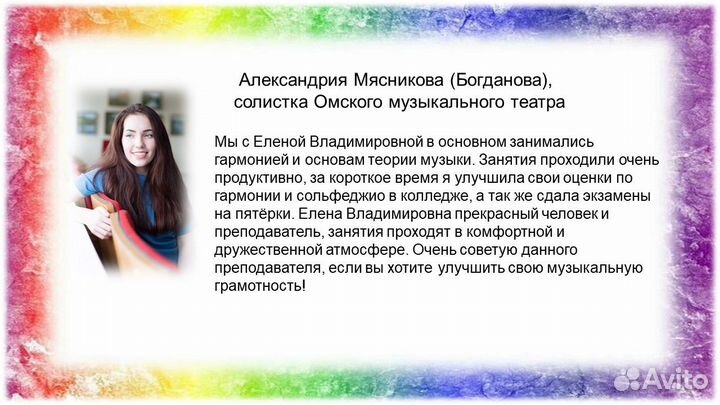 Уроки скрипки и сольфеджио