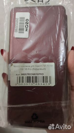 Чехол для Xiaomi Mi Not 10/10 Pro