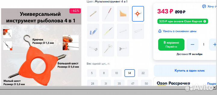 Измельчитель прикормки и приманки