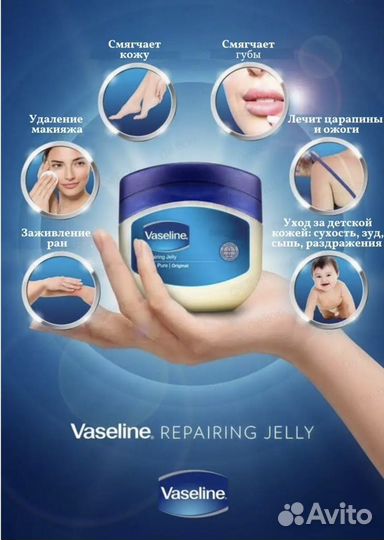 Vaseline косметический вазелин для губ лица тела